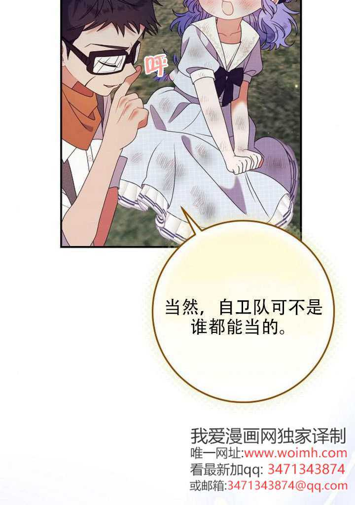 第48话 第85页
