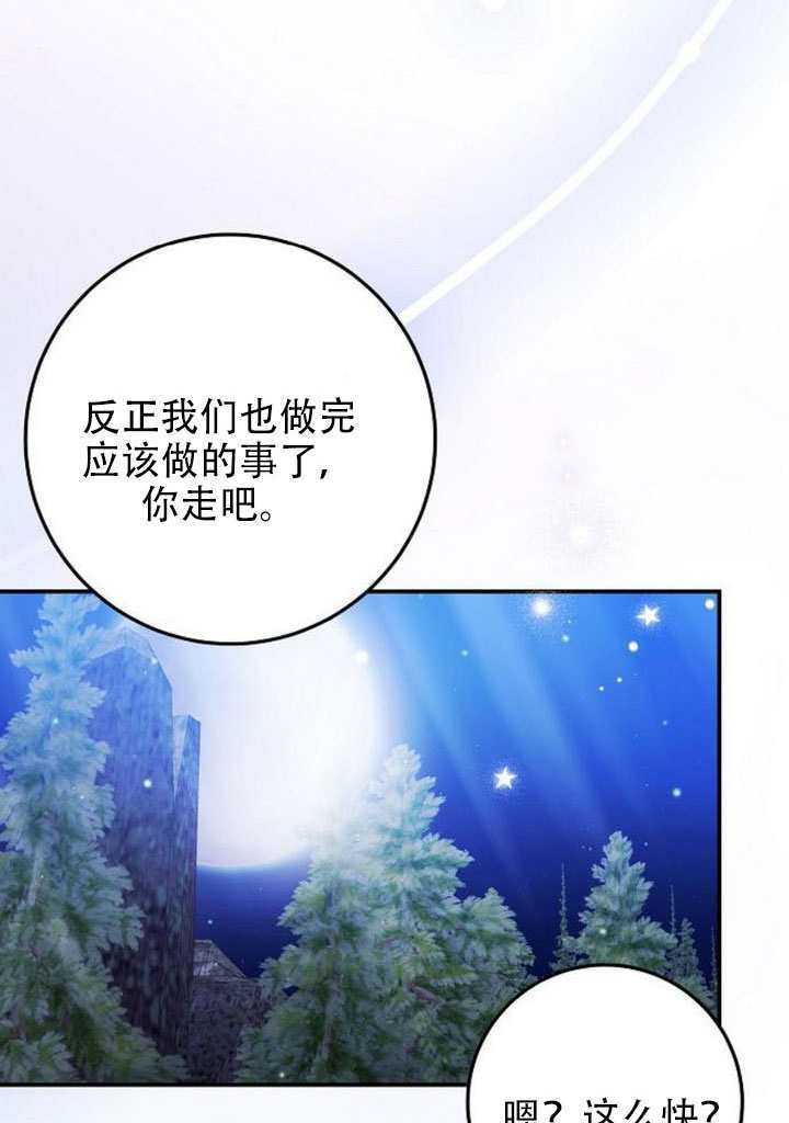 第48话 第86页