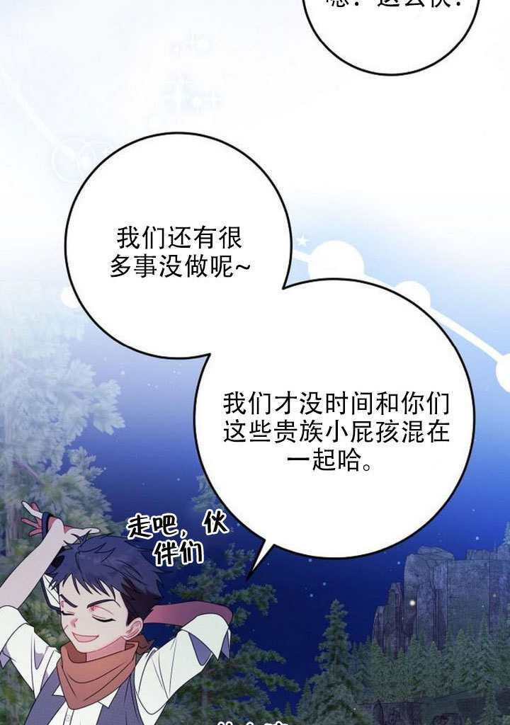 第48话 第87页