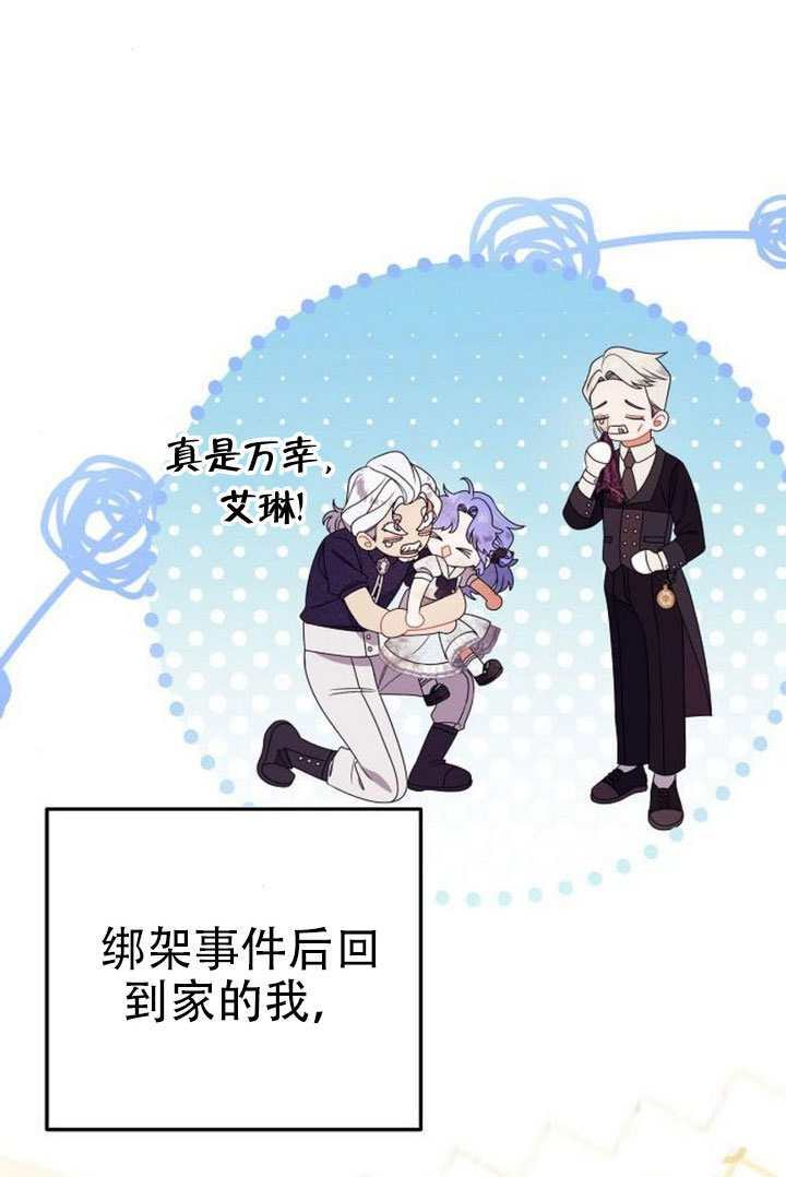 第49话 第2页