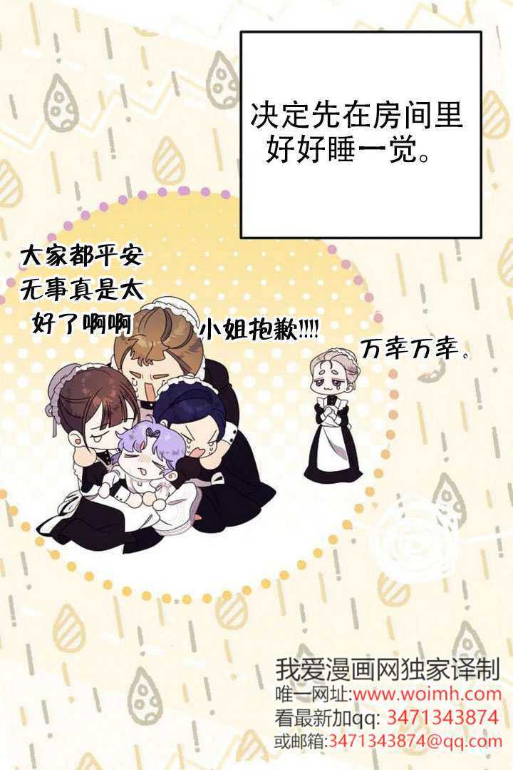 第49话 第3页