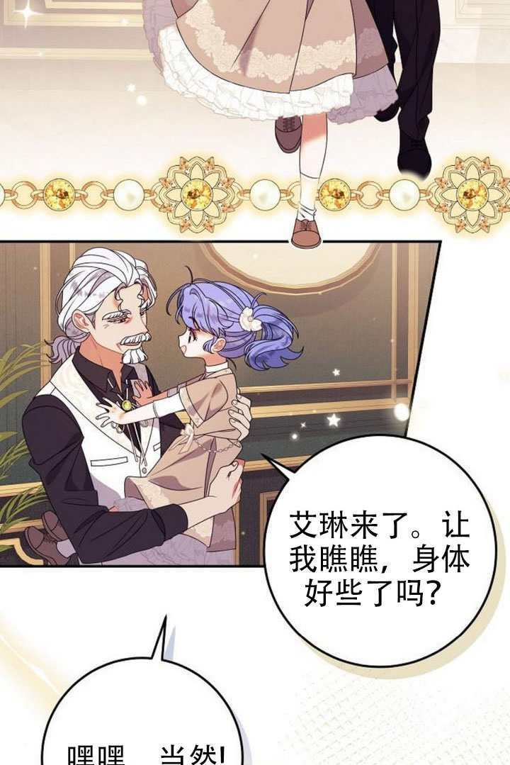 第49话 第8页