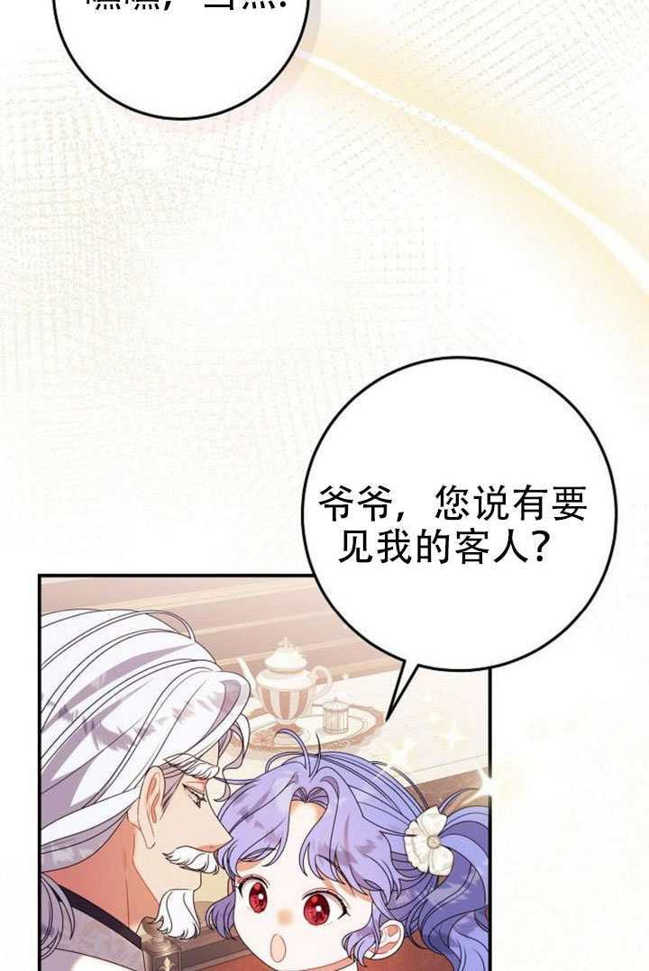 第49话 第9页