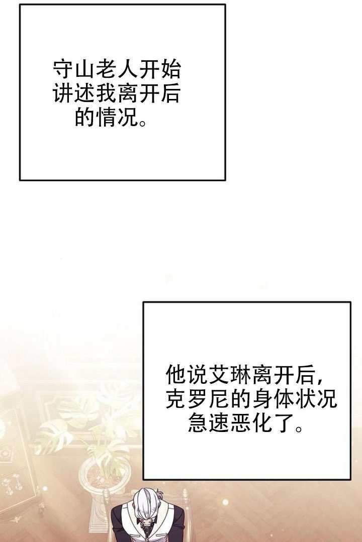 第49话 第21页