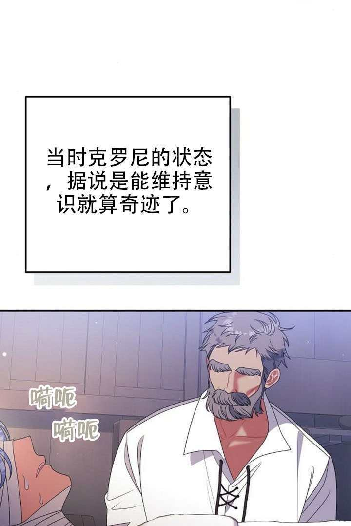 第49话 第24页