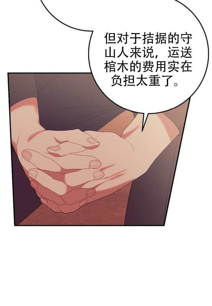 第49话 第31页
