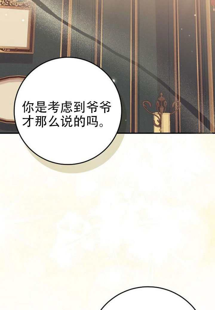 第49话 第48页