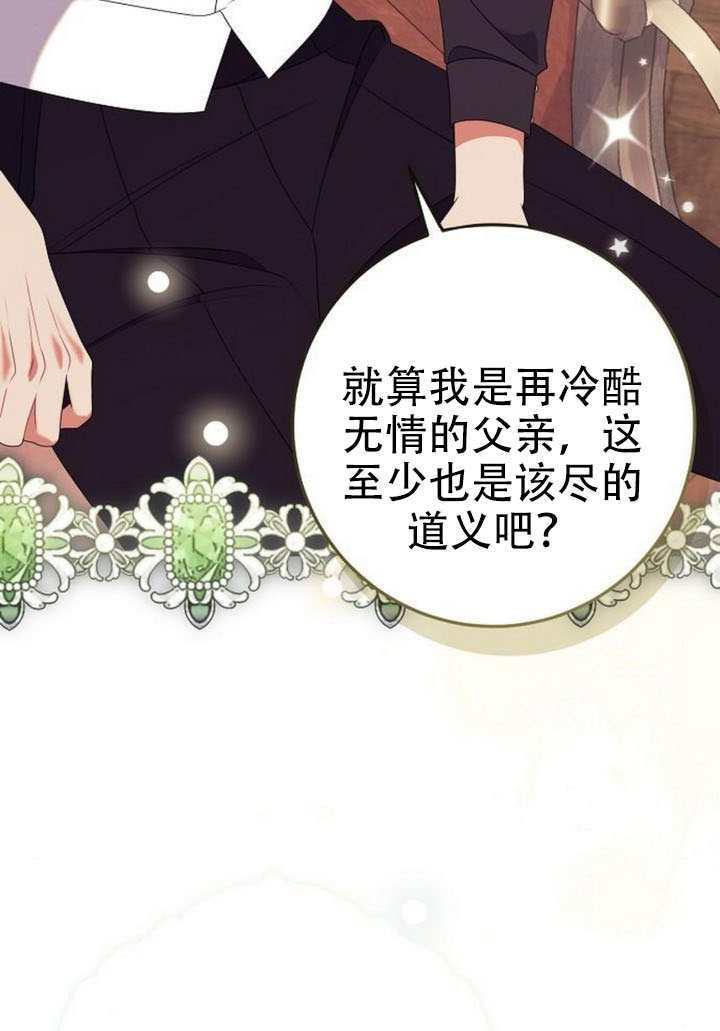 第49话 第51页