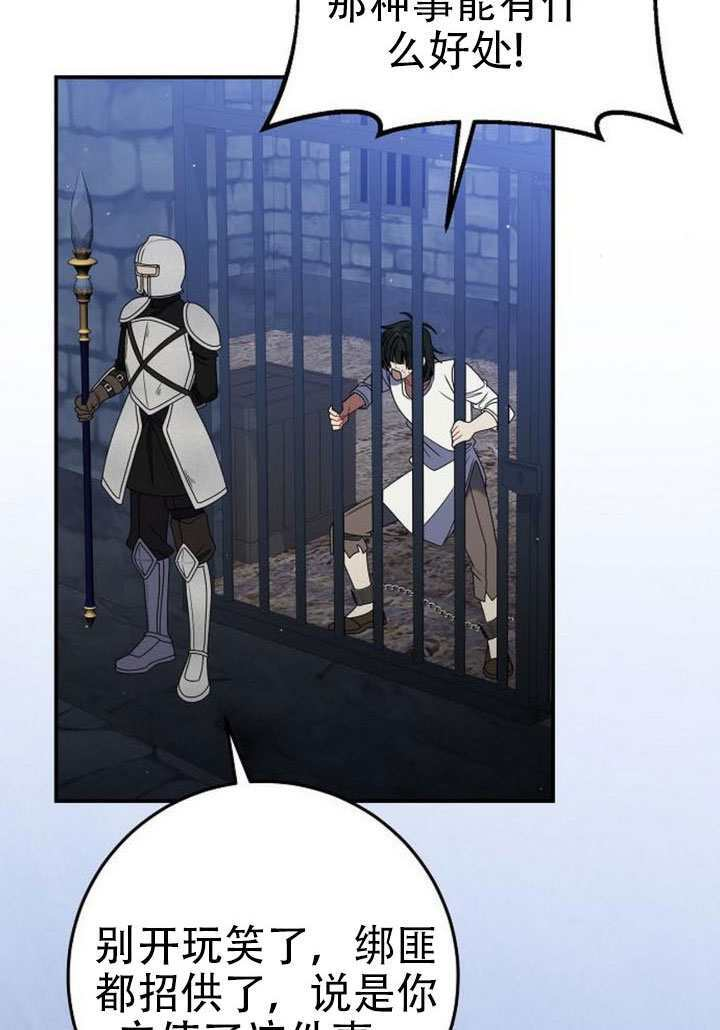 第49话 第74页