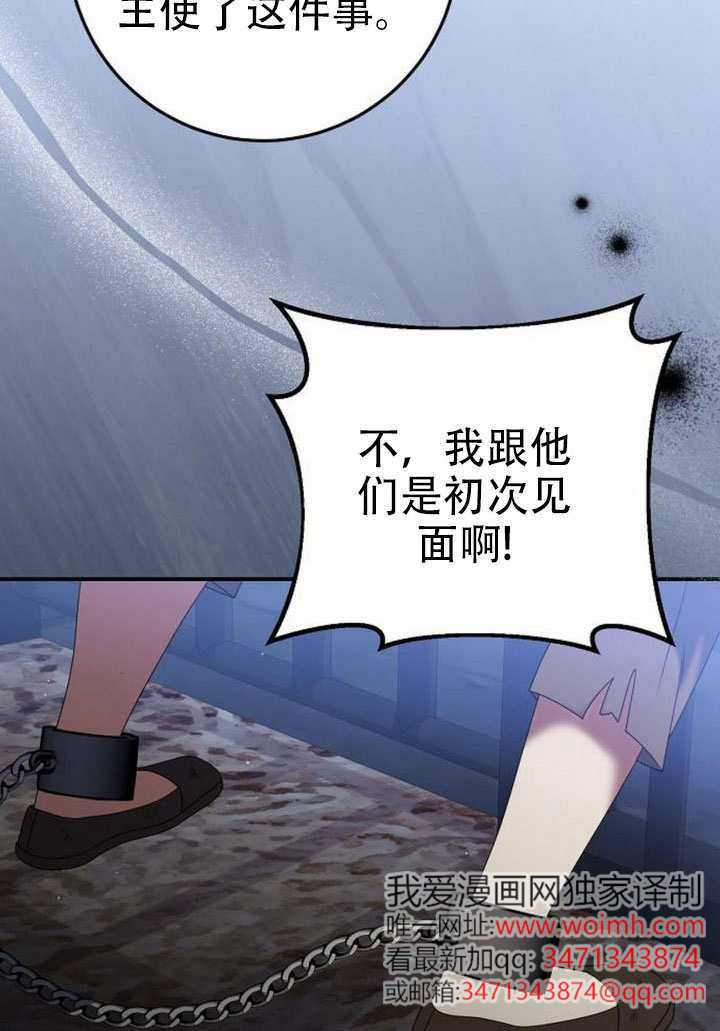 第49话 第75页