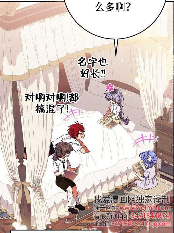 第49话 第80页