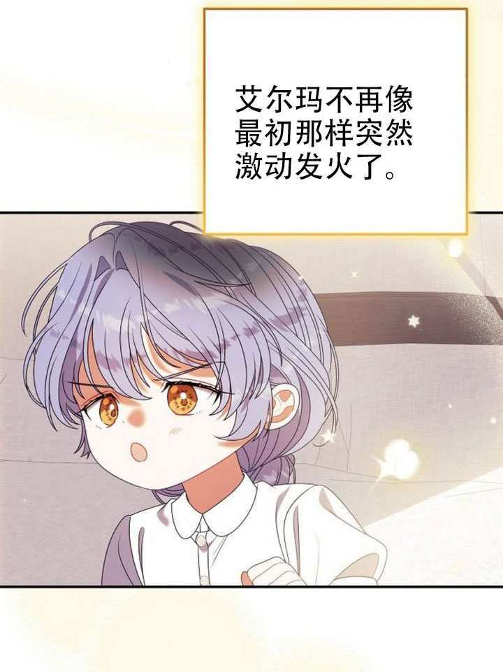 第49话 第85页