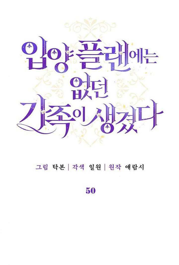 第50话 第1页
