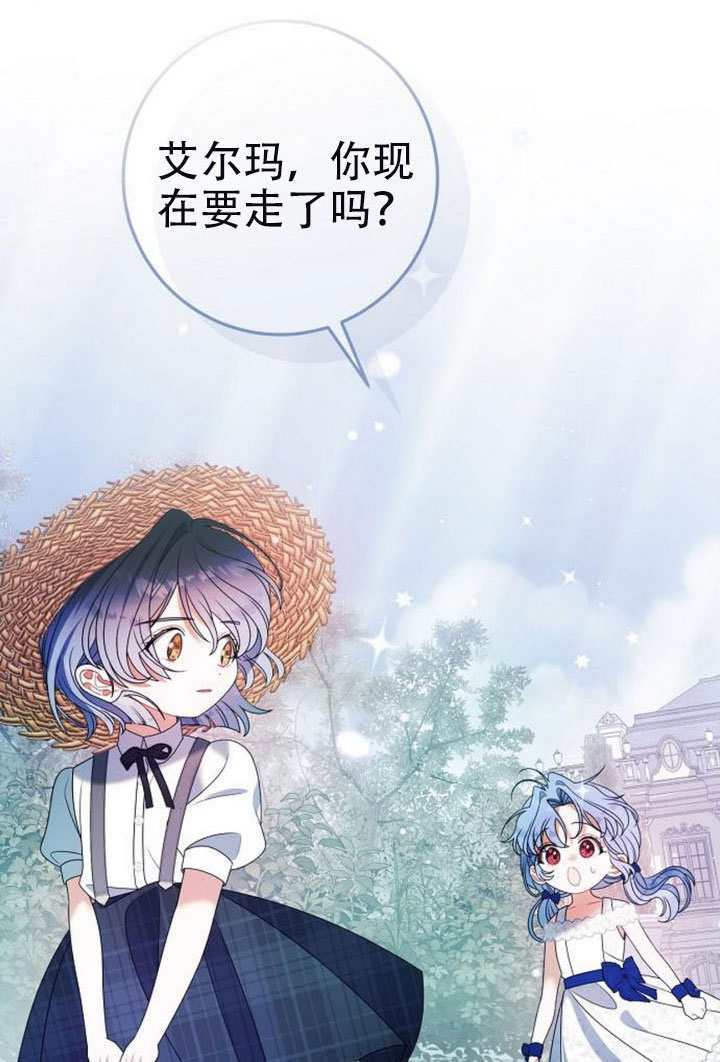 第50话 第2页