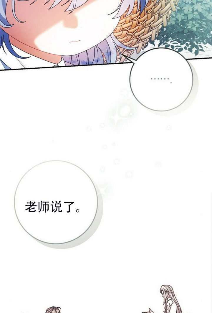 第50话 第5页