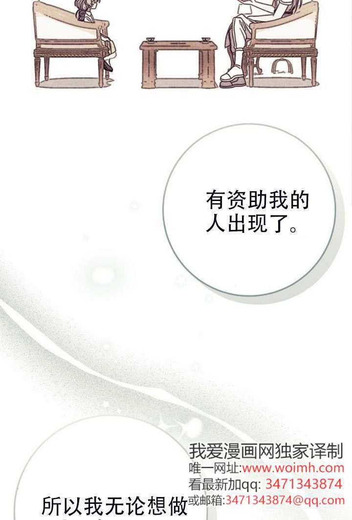 第50话 第6页