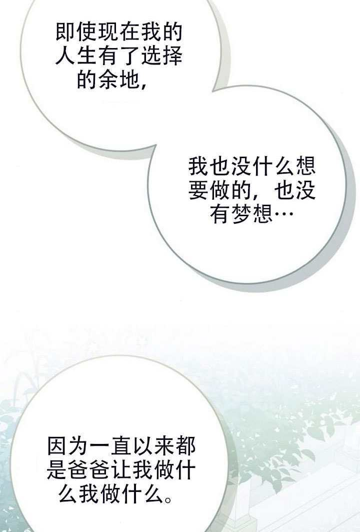 第50话 第9页