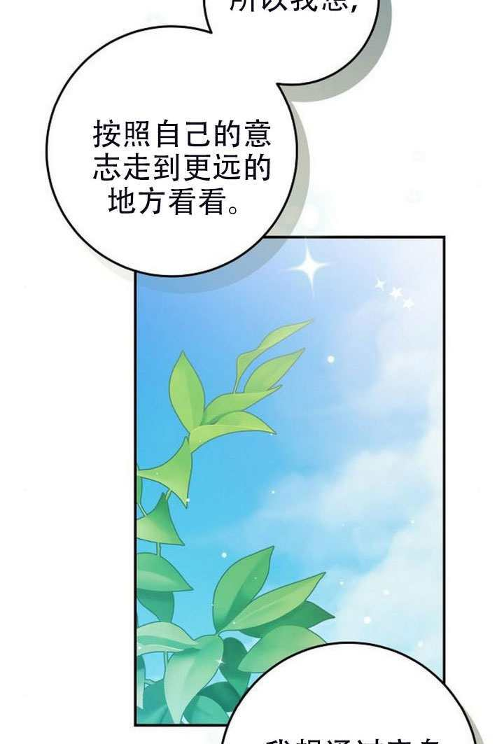 第50话 第14页