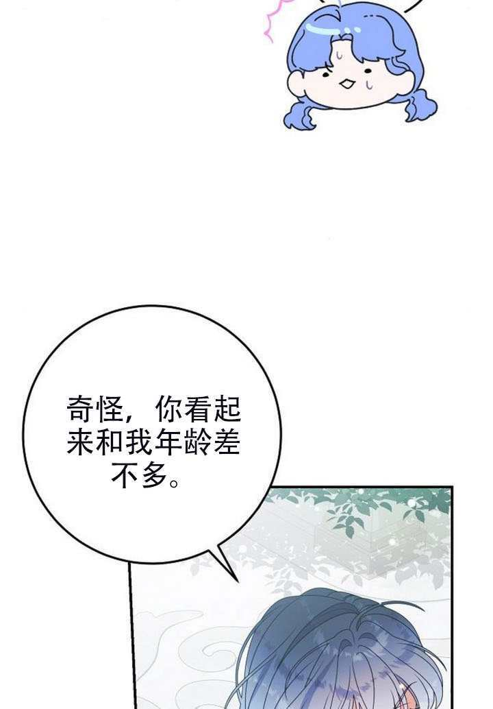 第50话 第26页