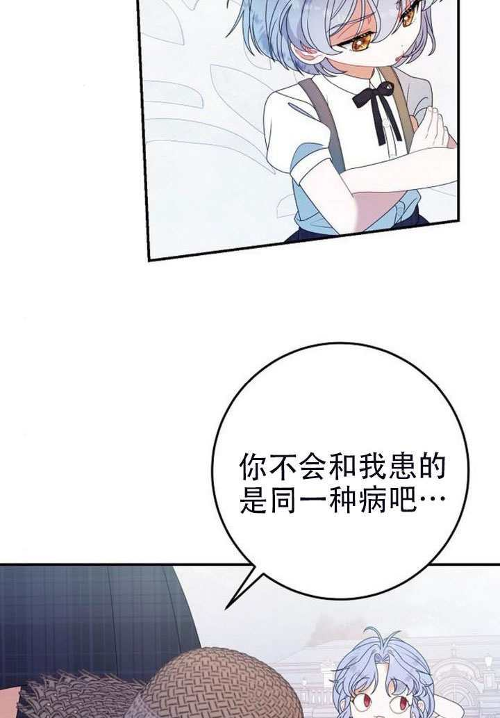 第50话 第27页