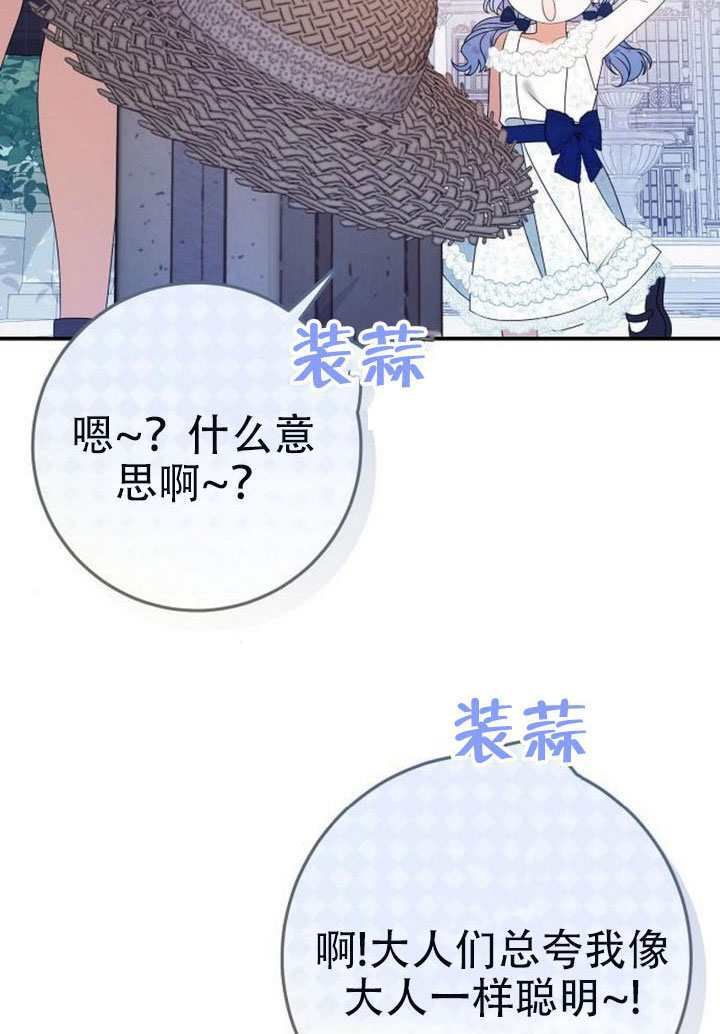 第50话 第28页