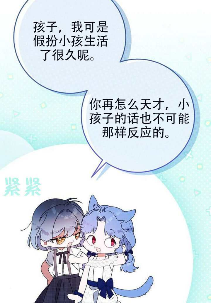第50话 第30页