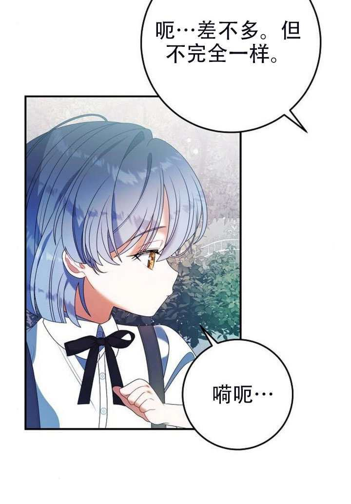 第50话 第33页