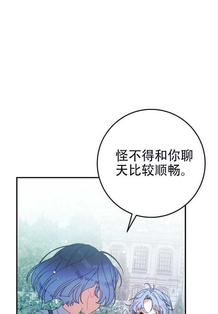 第50话 第35页