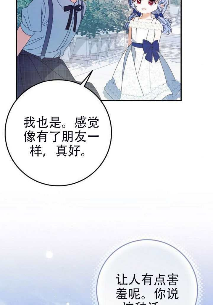 第50话 第36页