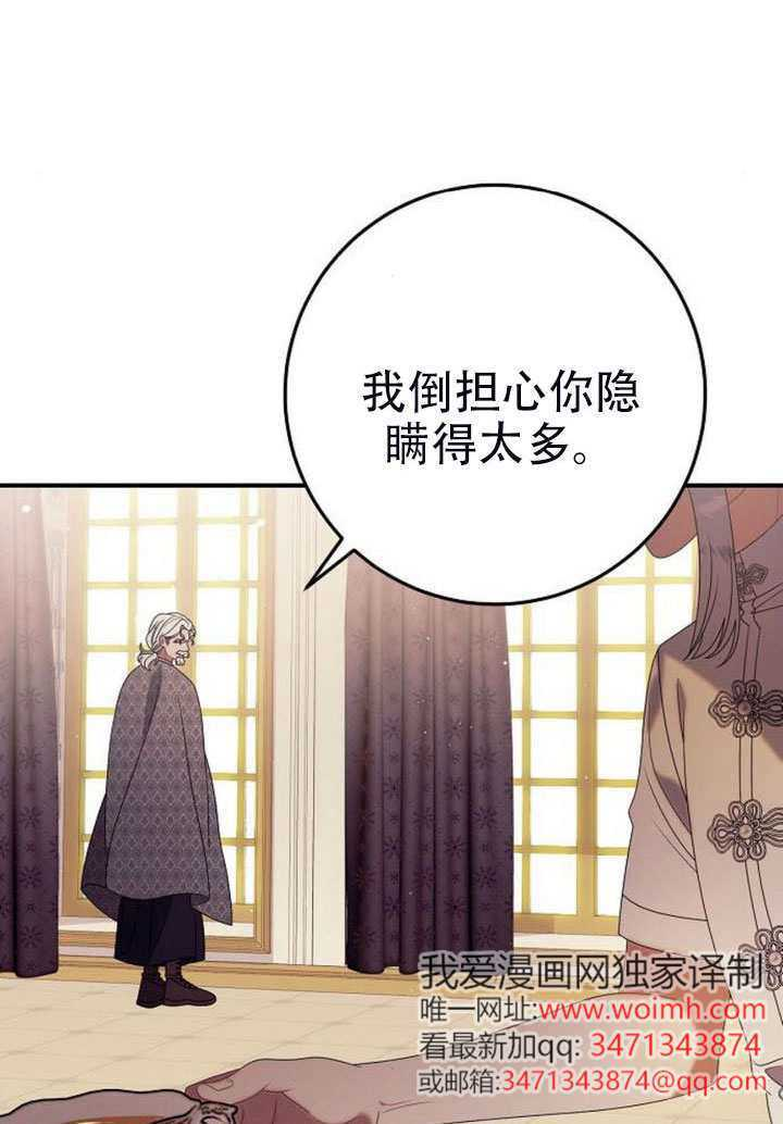 第50话 第44页