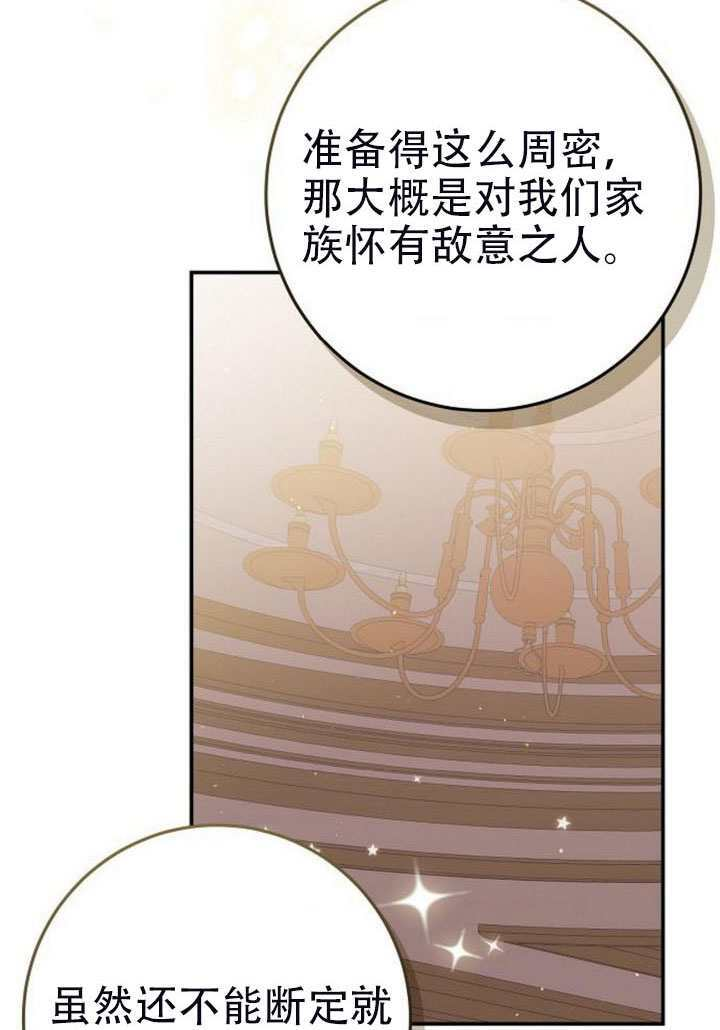 第50话 第53页
