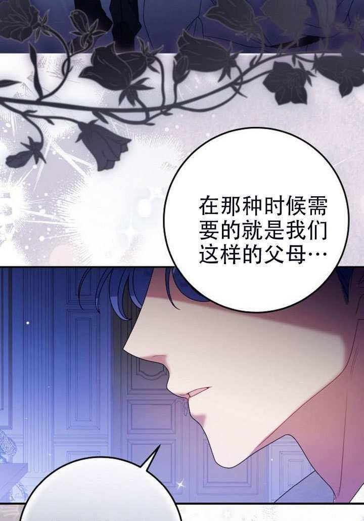 第50话 第67页