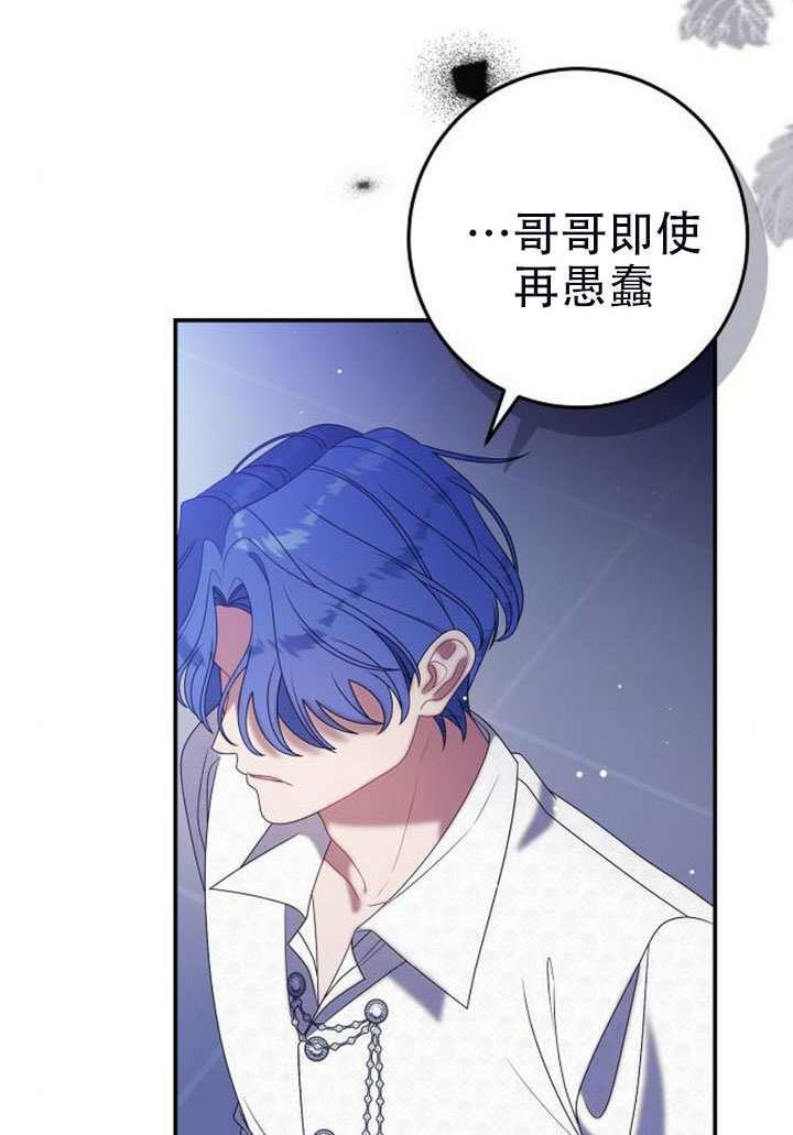 第50话 第70页