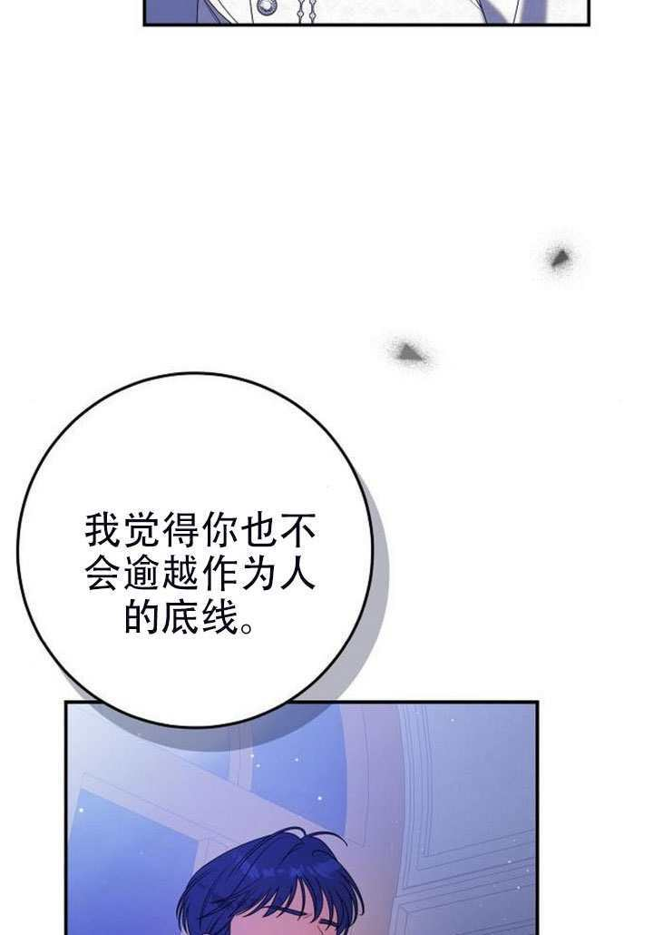 第50话 第71页