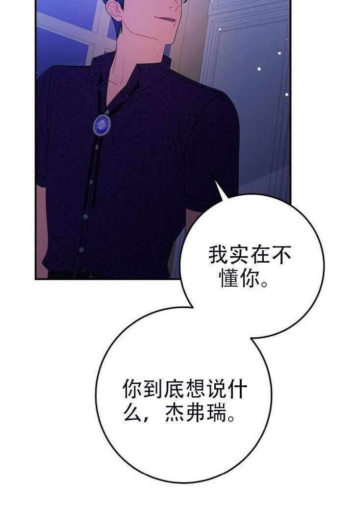 第50话 第72页