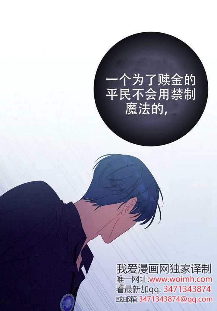 第50话 第73页