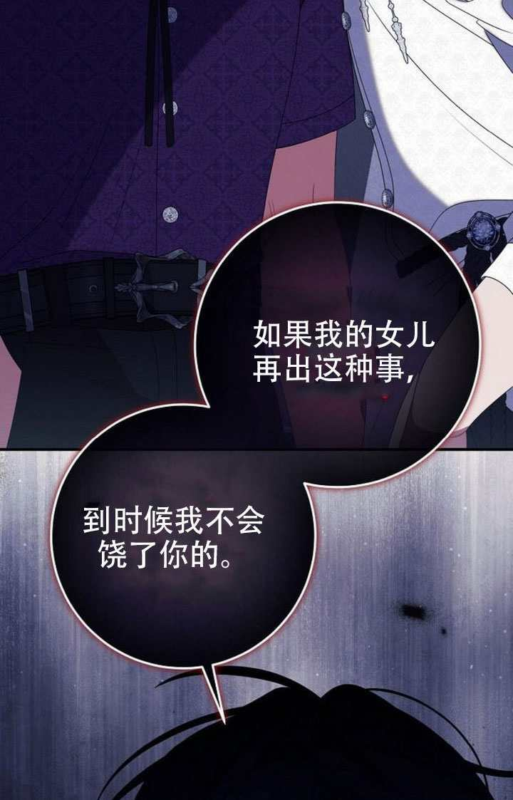 第50话 第78页