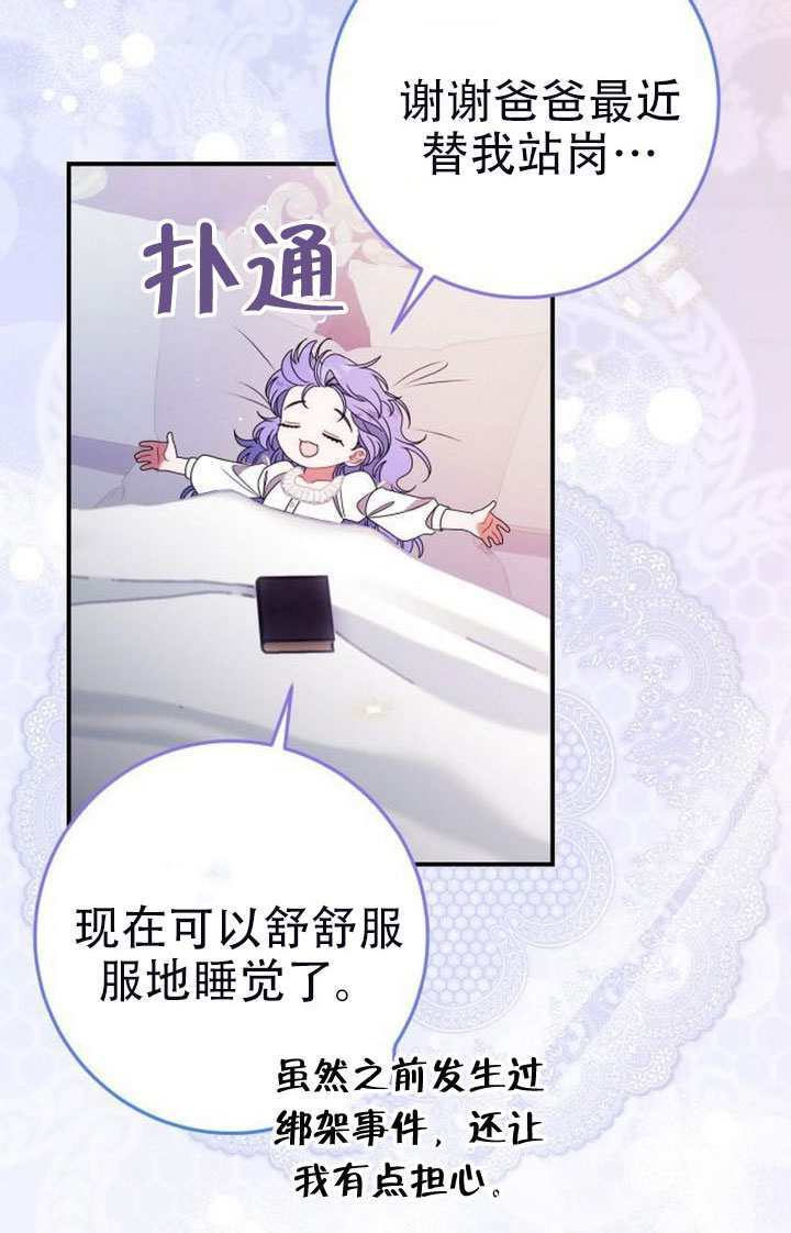 第50话 第84页