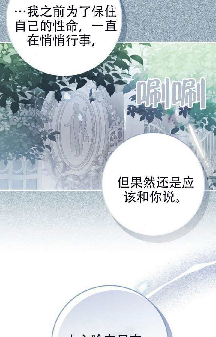 第50话 第86页