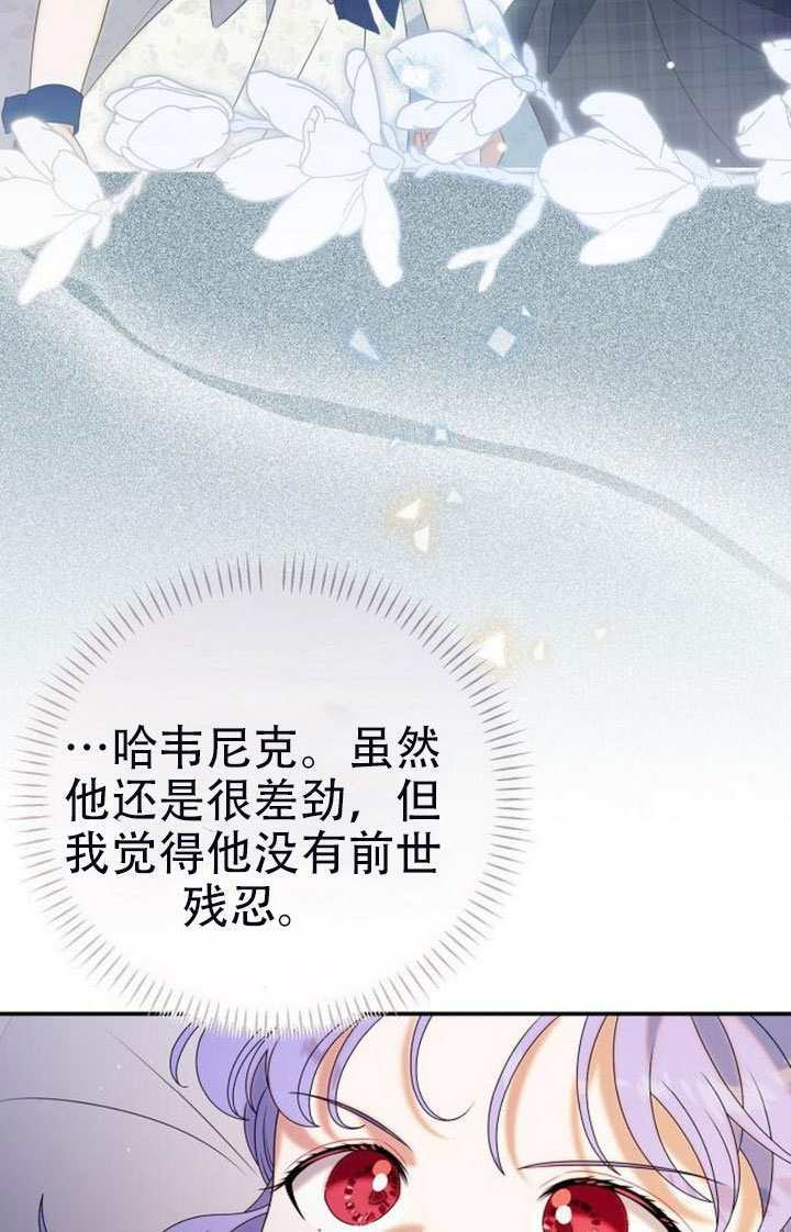 第50话 第88页