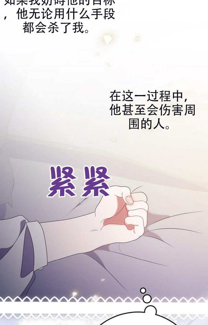 第50话 第90页