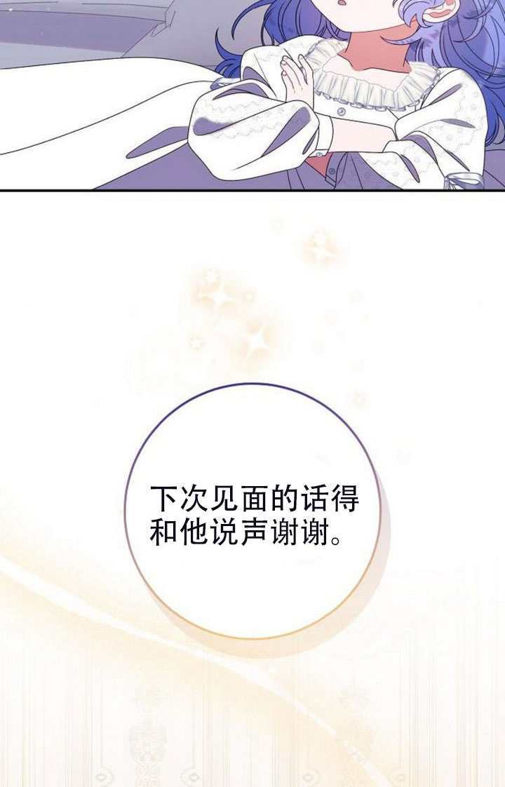 第50话 第95页