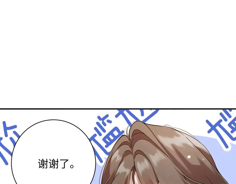 第2话 回国 第87页
