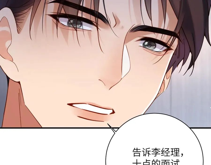 第3话 冤家路窄 第24页