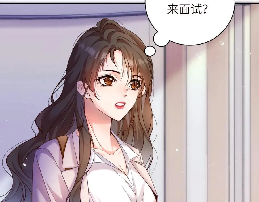 第3话 冤家路窄 第28页