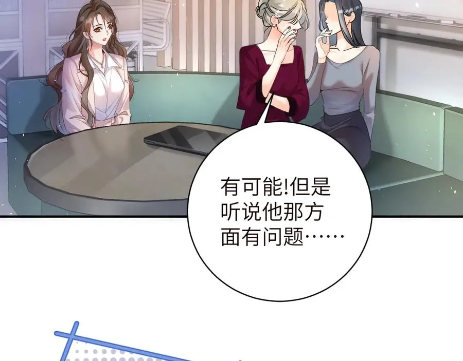 第3话 冤家路窄 第30页