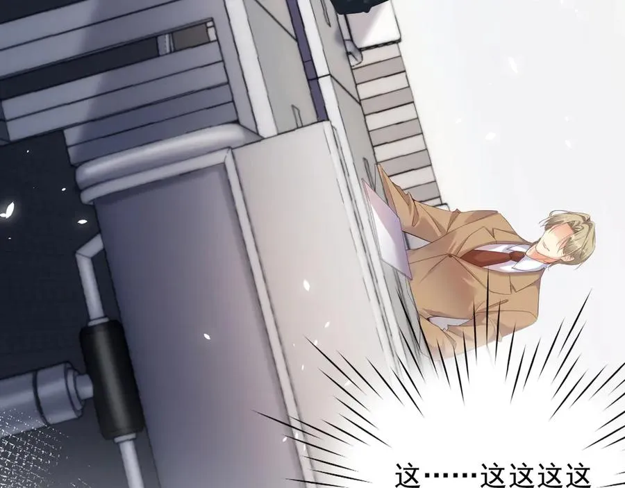 第3话 冤家路窄 第40页