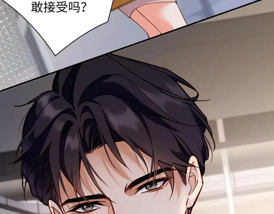 第3话 冤家路窄 第75页