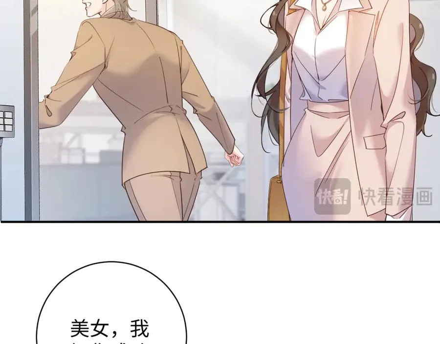 第3话 冤家路窄 第82页