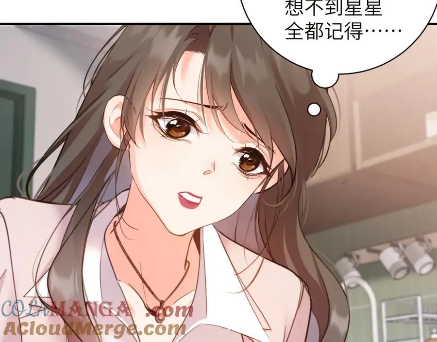 第4话 假男友 第10页
